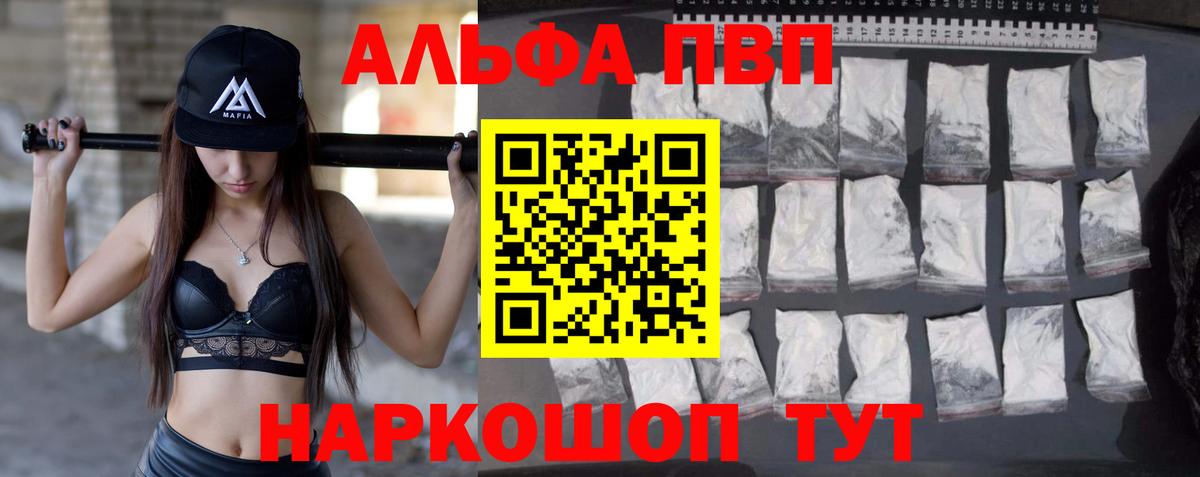 Alpha PVP СК Балашов