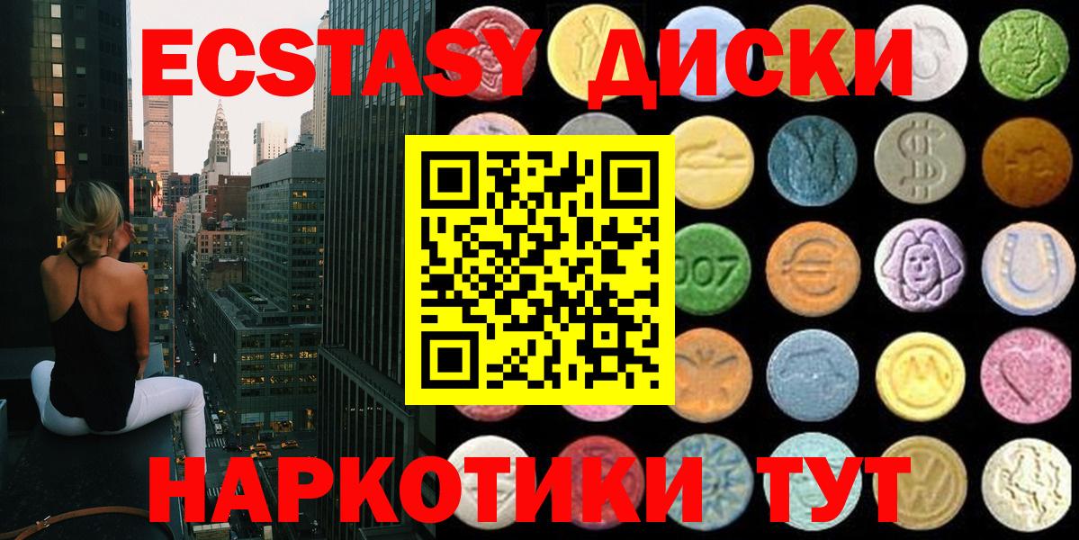ЭКСТАЗИ mix  Вход с VPN  Балашов  ЭКСТАЗИ диски 