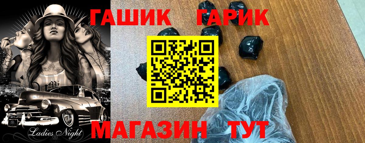 ГАШ Изолятор  ГАШИШ Premium  Балашов  Вход с VPN 