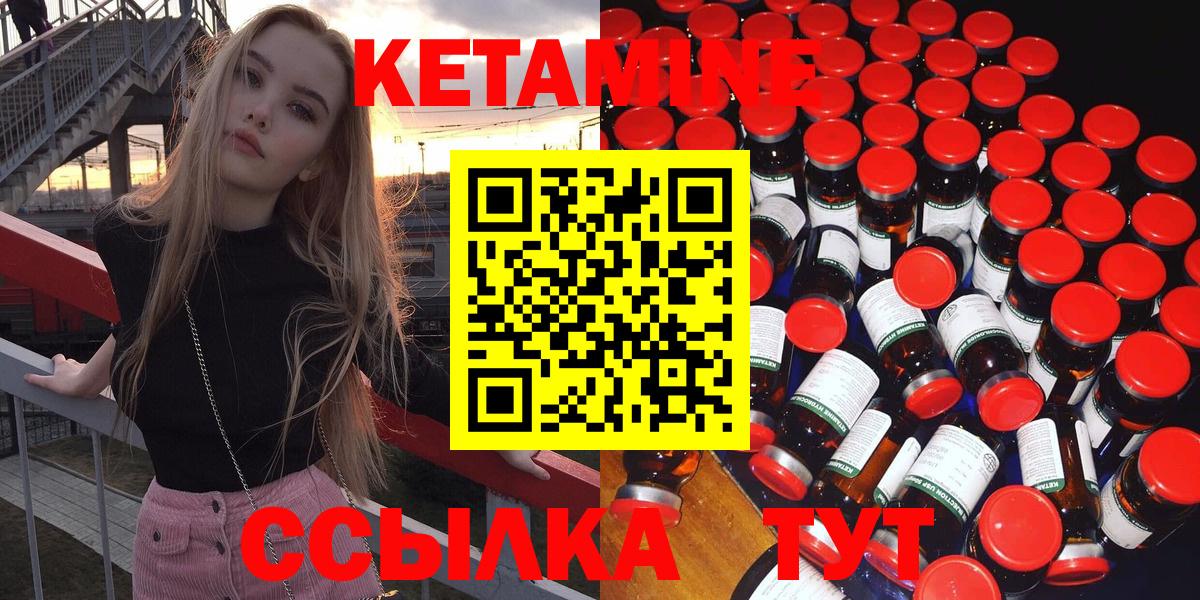 Кетамин ketamine Балашов
