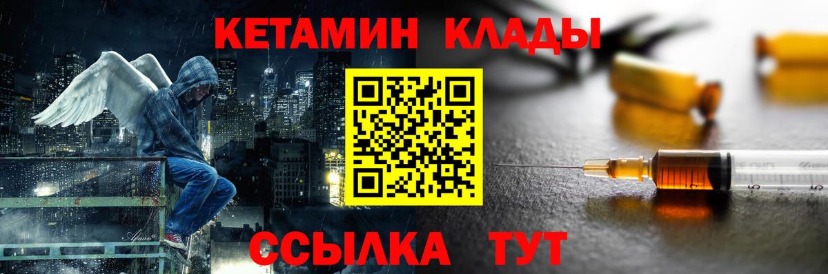   ONION  КЕТАМИН VHQ  КЕТАМИН ketamine  Вход с VPN  Балашов 