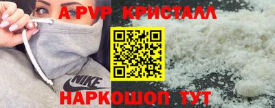 ALPHA PVP Анапа