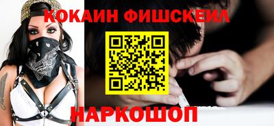 COCAINE Анжеро-Судженск