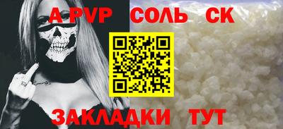 ALPHA PVP Анапа