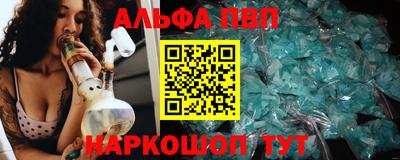 ALPHA PVP Анапа