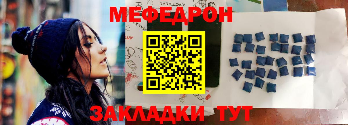 Мефедрон кристаллы Балашов