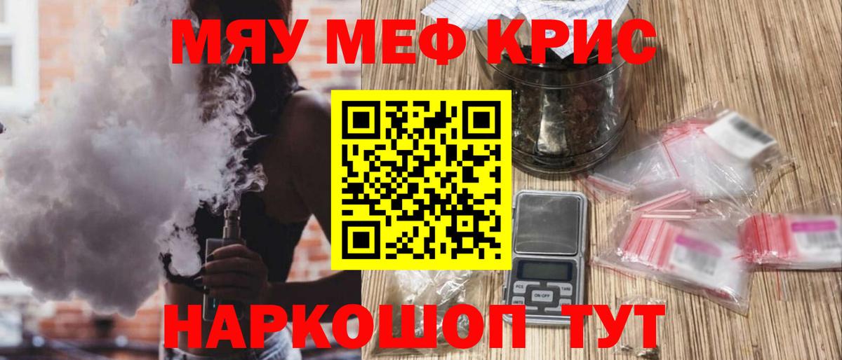 МЕФ мяу мяу  Меф  Балашов  Меф  МЯУ-МЯУ 4 MMC  Вход с VPN 