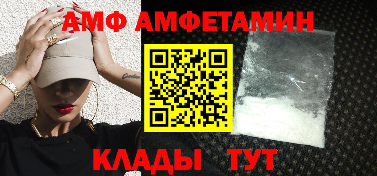 МЕТАМФЕТАМИН кристалл Балашов